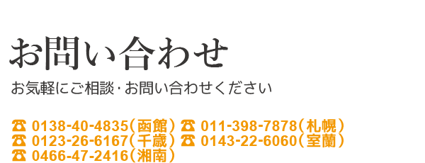 代金お支払い